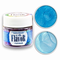 Краситель сухой водорастворимый голубой Mr.Flavor 5 гр